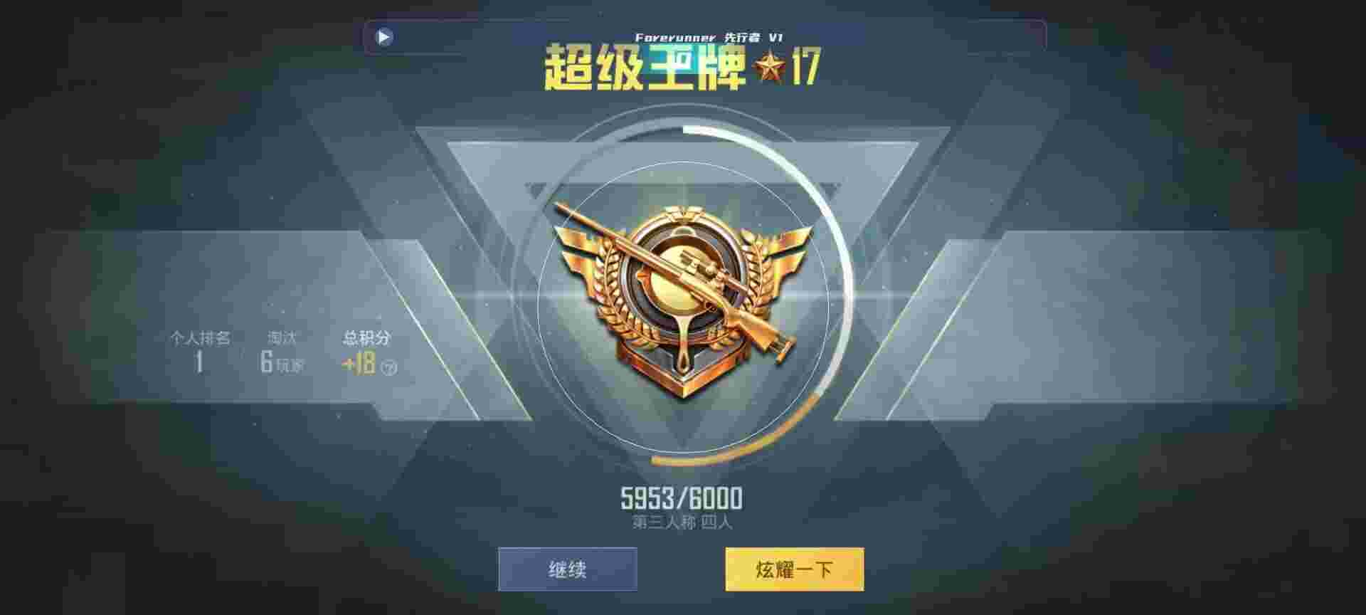 和平精英鸡腿辅助自瞄 - 卡密一手货源辅助预览图
